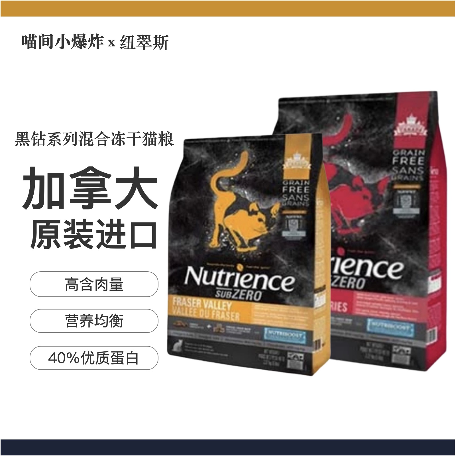 哈根纽翠斯黑钻全阶段猫粮nutri...