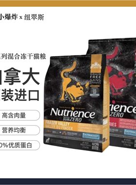 哈根纽翠斯黑钻全阶段猫粮nutrience纽崔斯红肉鸡肉冻干猫粮11磅