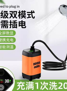 德国进口淋浴器户外洗澡神器宿舍租房移动花洒电动自吸可携式