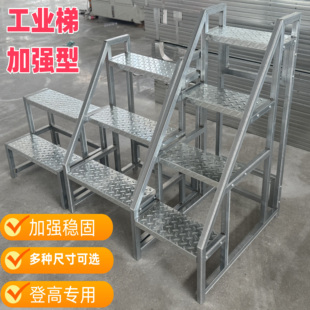工业踏步梯台阶梯仓库移动梯子货架登高梯三步四步梯铁楼梯家用梯
