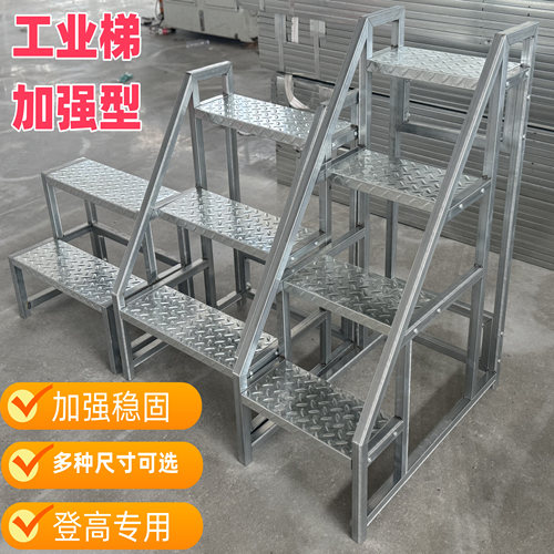 工业踏步梯台阶梯仓库移动梯子货架登高梯三步四步梯铁楼梯家用梯