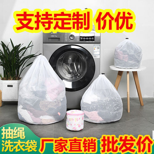 洗衣袋洗衣机专用防变形家用大号防打结汉服jk抽绳束口拉绳网兜袋