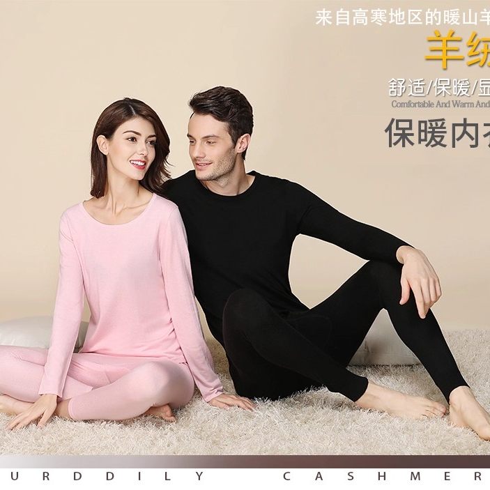 纯然坊山羊绒内衣套装 保暖套装男女 内衣 薄款秋衣秋裤 大圆领