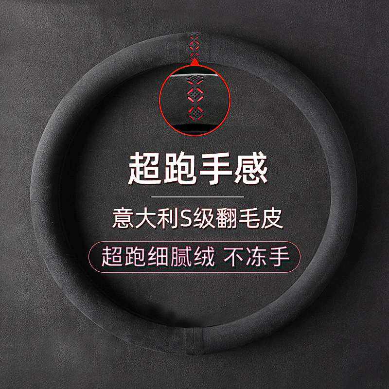 麂皮绒方向盘套防滑防滑