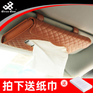 搜酷 车载纸巾盒汽车车内车用挂式车遮阳板倒挂精致抽纸盒轻奢风