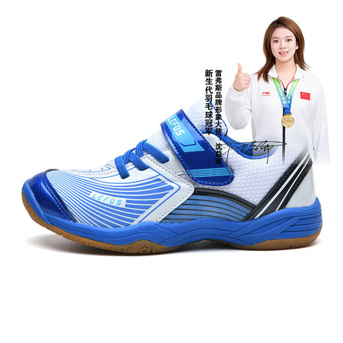 雷弗斯羽毛球鞋防滑耐磨减震