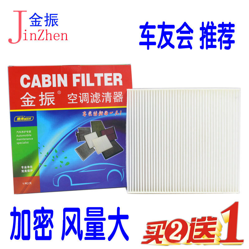 适配易至EV3滤芯空调滤清器