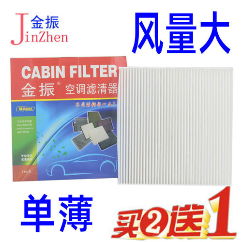 25款宏光EVREEV空调滤芯
