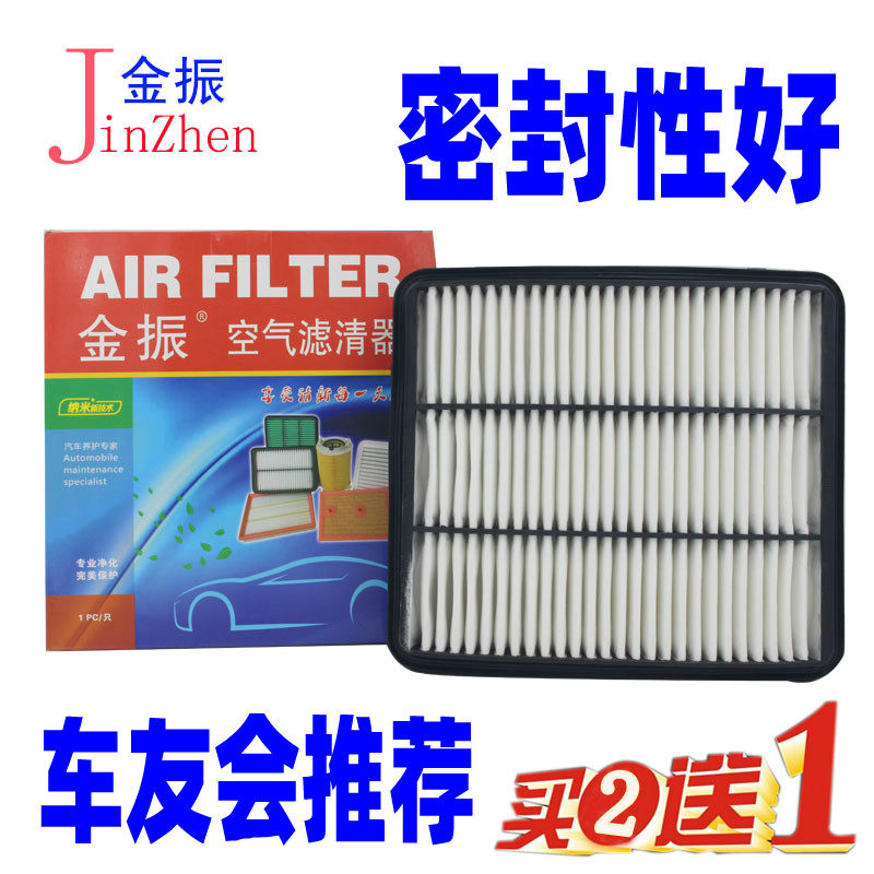 适配 景程 威麟V5 东方之子 旗云5 空气滤芯 艾瑞泽M7 空气滤清器