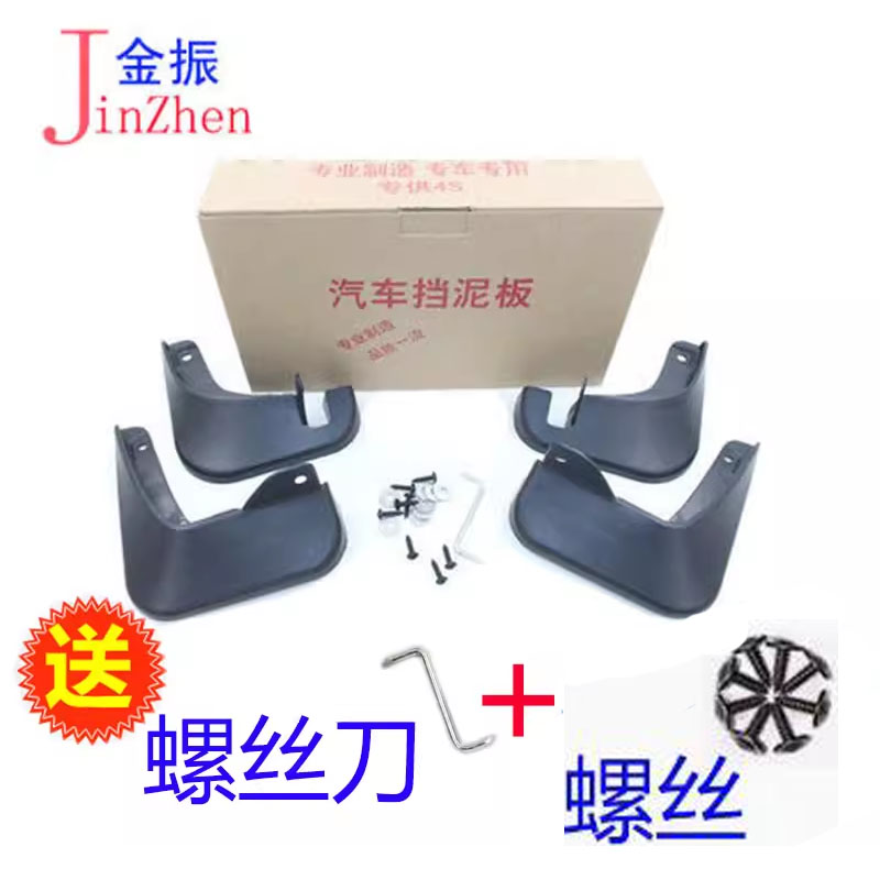 长安欧力威CX70挡泥板图片