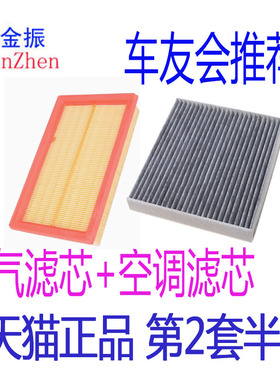 适配 17款 风神A60 空滤 空气滤芯 风神AX5 风度MX3 空调滤清器格