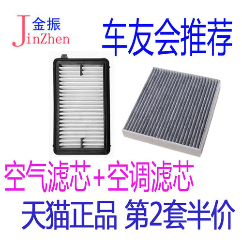 适配奇骏轩逸空调滤清器