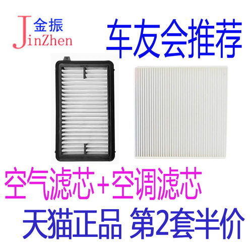 适配新奇骏轩逸空气滤清器