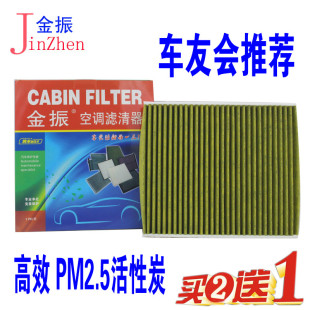 新捷达 奥迪A1 空调滤清器 晶锐 空调滤芯格 适配 捷达VA3 法比亚