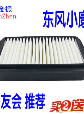 适配 东风小康空气滤芯 K17 K07K05K01K02K06空气滤芯 空气滤清器