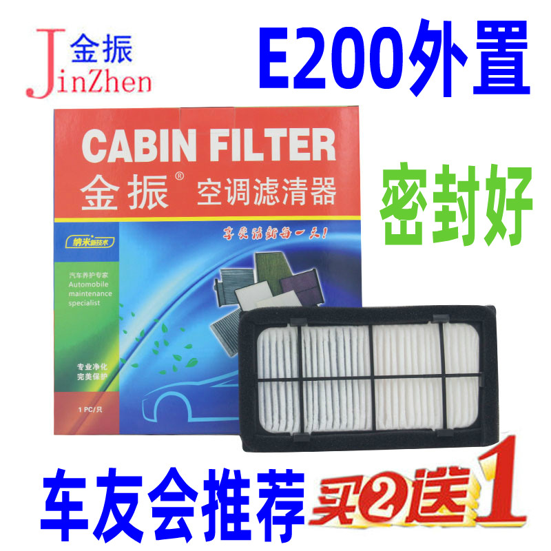 众泰适配外置空调滤清器原厂升级图片