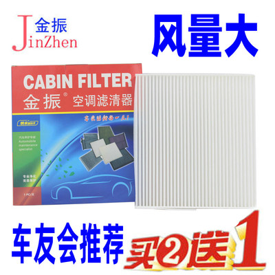 空调滤芯海马M3E3富康ES500