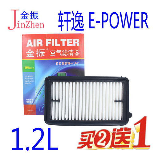 适配22款新轩逸1.2空气滤芯
