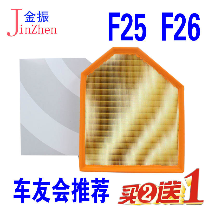 适配 新款 宝马X3 F25 X4 F26 20ix 28ix 空气滤芯 滤清器 空滤格