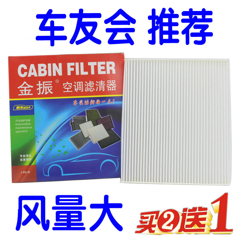 适配 新佳乐 朗动 起亚KX3 极睿 名图 傲跑 ix25 空调滤芯 滤清器
