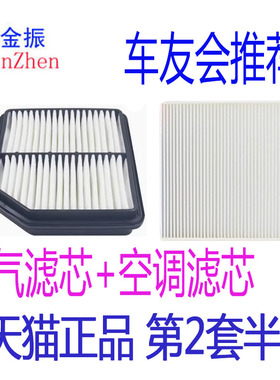 适配森雅R7 R7C 森雅R8 空气滤芯 鸿雁 奔腾X40 T33 空调滤清器格