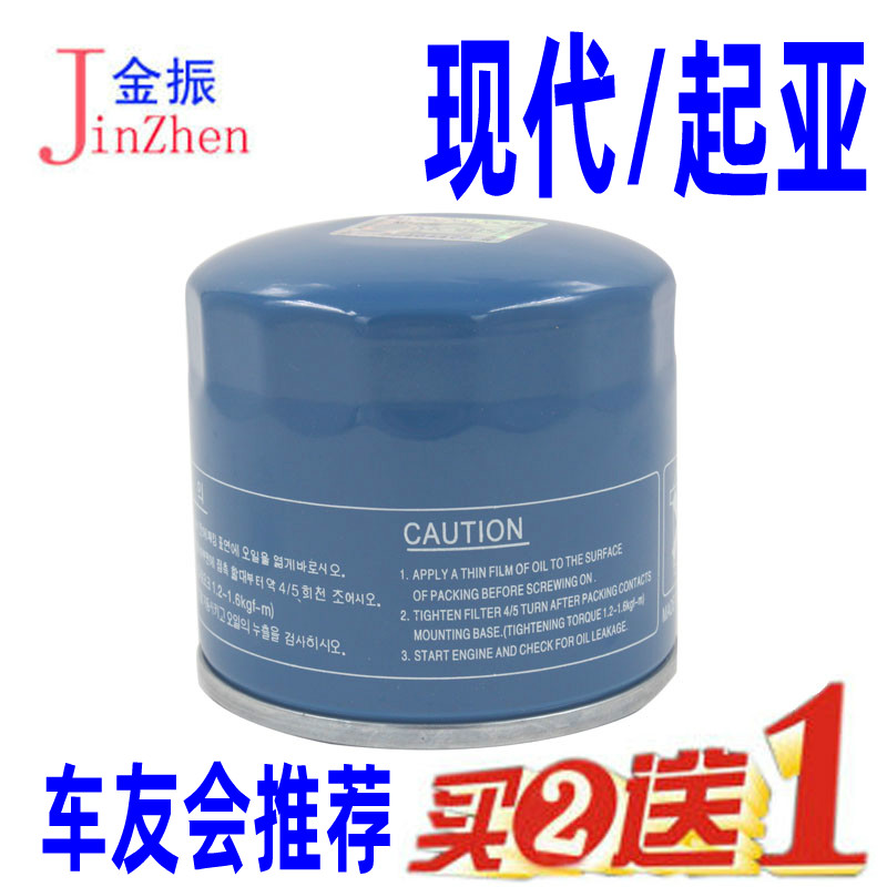 适配滤芯现代悦动i30ix25