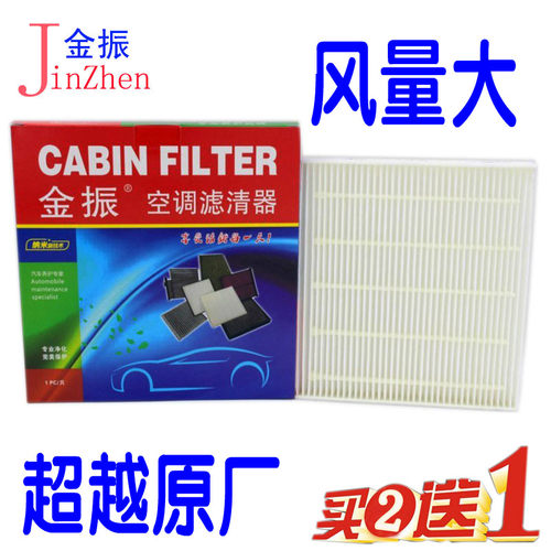 君马3适用于雷克萨斯空调滤清器