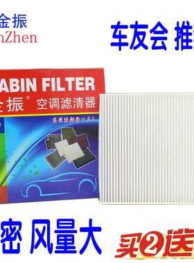 适配21款22款奔腾B70 T55 M9 奔腾小马 NAT E05 空调滤芯滤清器格