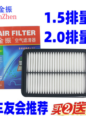 瑞虎7 捷途X70 瑞虎8 瑞虎9 5X 东南DX8 欧萌达 空气滤清器滤芯格
