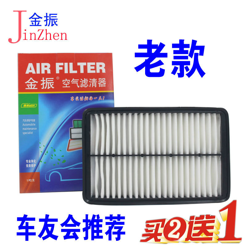 奇瑞A3滤清器适配空气滤芯