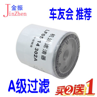 X80T77R9马自达6 奔腾B50 B90 马8 7星骋机油滤清器 B70