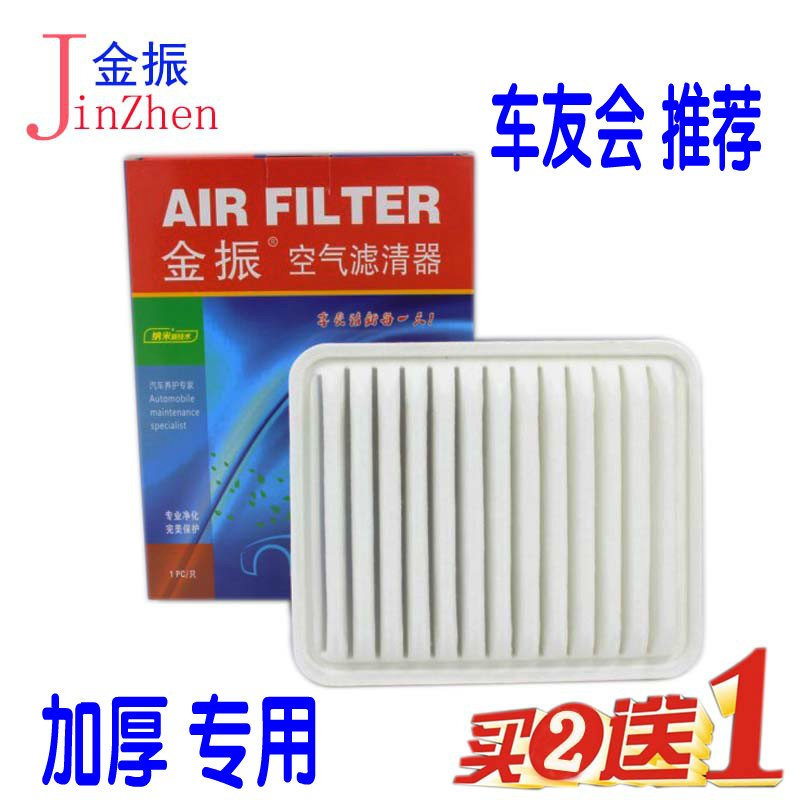 传祺适配新能源空气滤芯