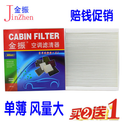 昂科拉凯越沃兰多威朗空调滤芯