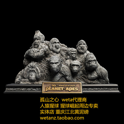 猩球崛起 人猿星球 历代猿猴 头像 恺撒 拉什莫尔 weta 书档 雕像