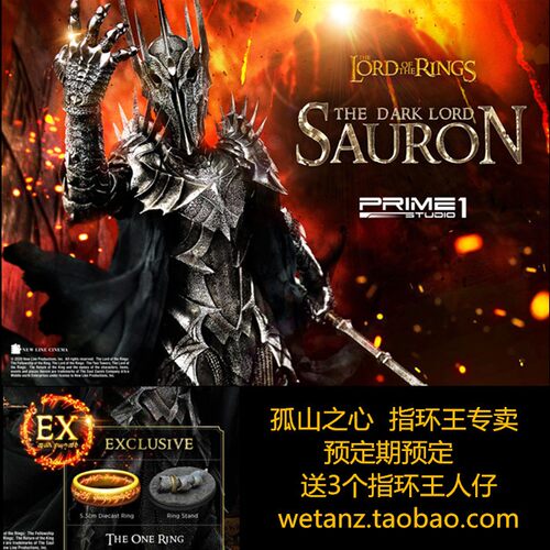 魔戒指环王指环王魔戒周边索伦