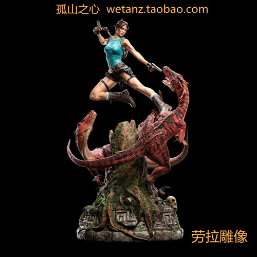 weta古墓丽影恐龙劳拉LARA