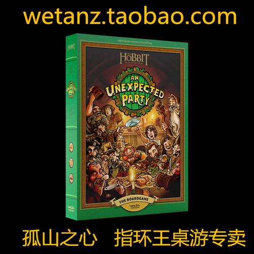 中洲征途weta魔戒指环王聚会桌游