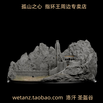 weta指环王圣盔谷海尔姆深谷