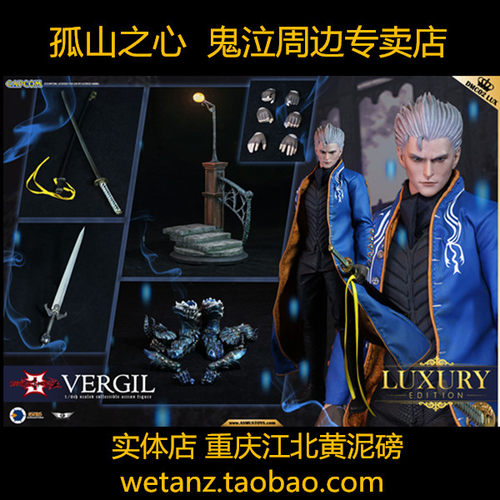 鬼泣维吉尔豪华版现货兵人