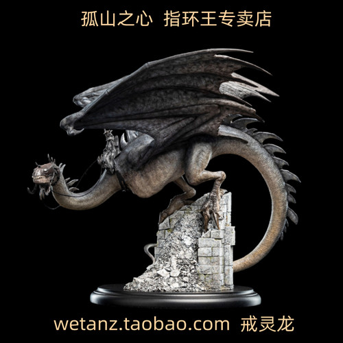 指环王戒灵龙FELLBEAST现货