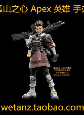 Apex英雄 BANGALORE 班加罗尔 手办 Q版 巅峰传说 Apex Legends
