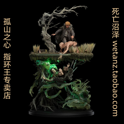 weta指环王DEADMARSHES死亡沼泽