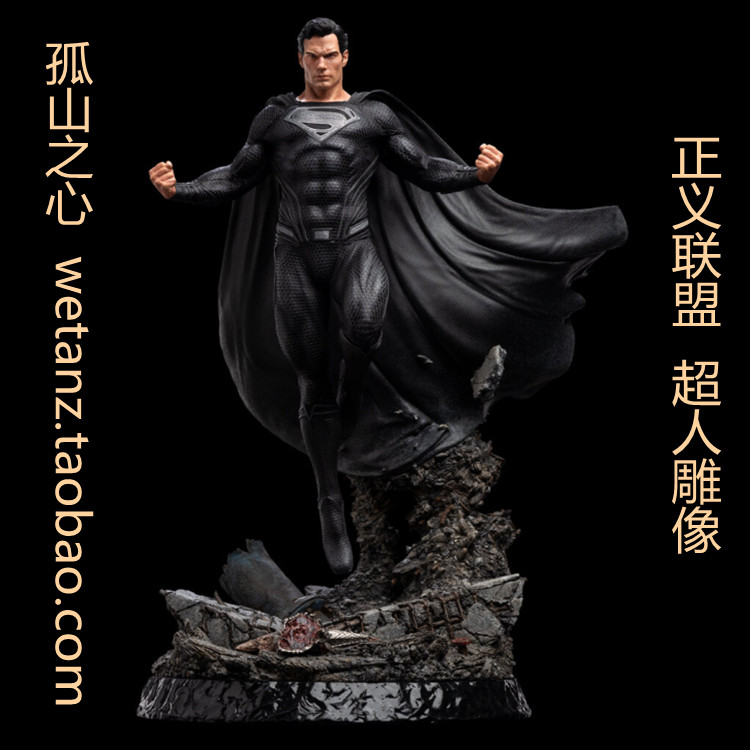 weta 正义联盟 超人 dc superman black suit 扎克 施奈德