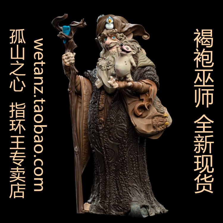 weta 指环王 q版 mini radagast 褐袍巫师 瑞达加斯特 手办 礼品