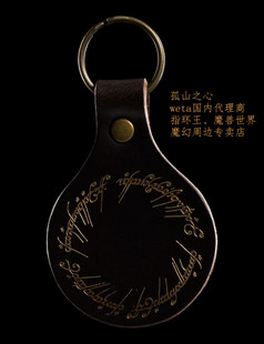Weta魔戒指环王周边 钥匙扣 真皮革 至尊魔戒 纹章 新西兰正版