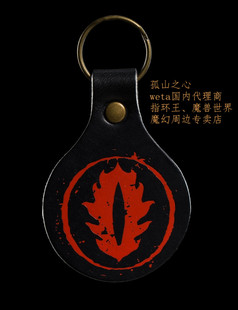 Weta魔戒指环王周边 钥匙扣 真皮革 索伦红眼 纹章 新西兰正版