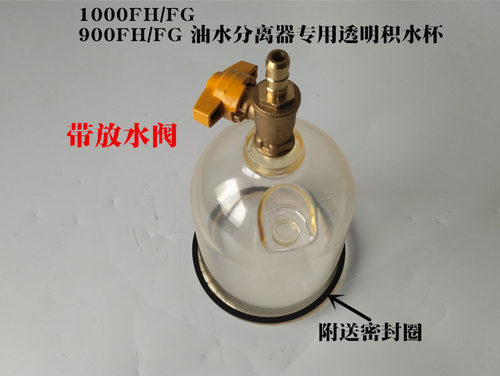 油水分离器总成积水杯1000FH900FG放水杯放水阀加热棒接头固定架