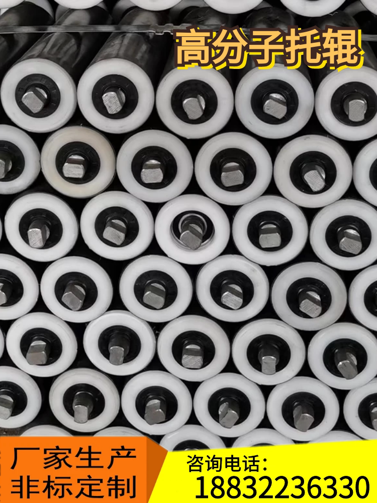 高分子尼龙托辊输送带无动力聚乙烯高分子托辊耐磨防腐输送机托辊