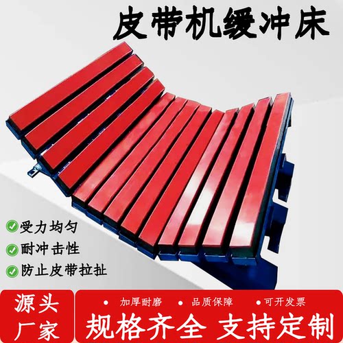 皮带机阻燃缓冲床缓冲条耐磨减震
