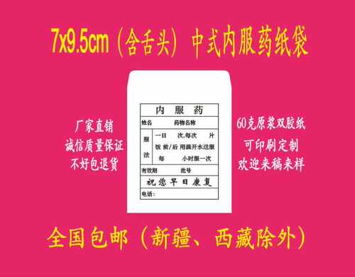 西药袋纸内服药纸袋一次性服药袋小纸袋包药纸袋装药袋1000只试用